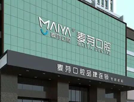厦门补牙地方推荐TOP5，大牌诊所，专业又经济实惠