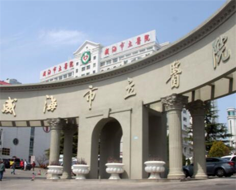 威海市立医院做眶隔释放去眼袋正规吗？眼部整形医生谁