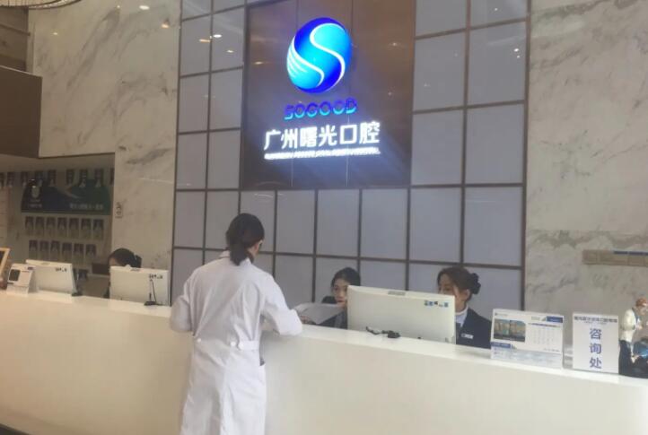 上海哪家齿科镶牙技术专业且口碑好？