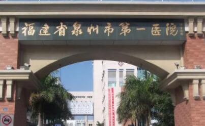 泉州市有哪些正规的门牙固定桥修复医院？2025年底
