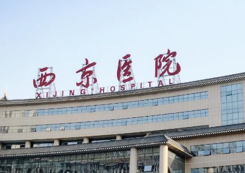 西安西京整形医院新价目表-网上预约挂号方式-医生-