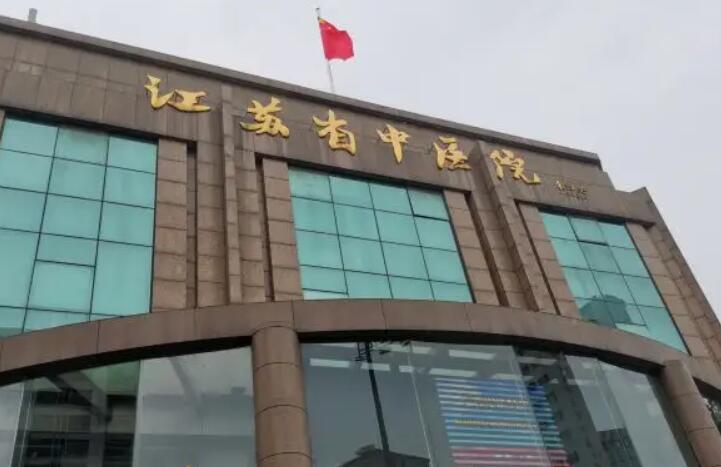 南京眼部整形医院哪家靠谱？精选5家技术过硬机构，新