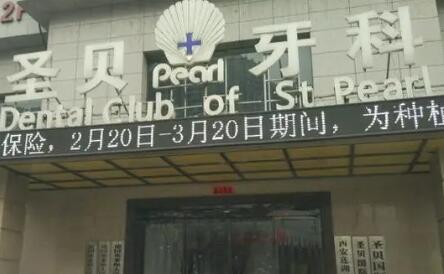 2025烟台传统金属矫正口腔医院前10名口碑排行公