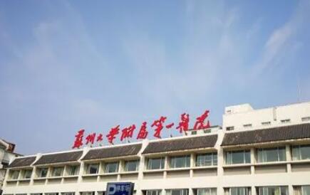 苏州的口腔医院有哪些？专业牙齿种植矫正机构推荐！