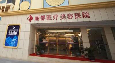 太原整形医院哪家技术好？这五家专业医美机构值得推荐