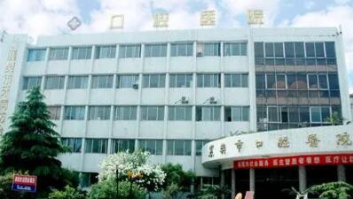 2025襄阳上半口半固定牙大型医院口碑排行前十都是