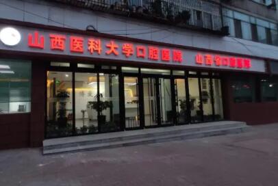 番禺口腔医院种牙技术好吗