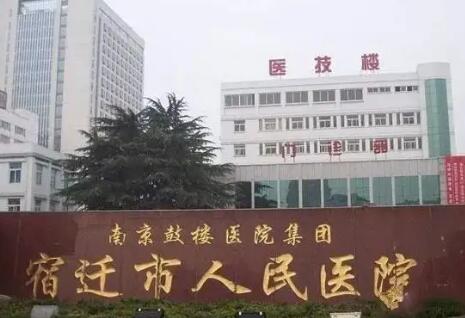 南京排名前五整形医院有哪些？鼓楼医院、江苏省人民医