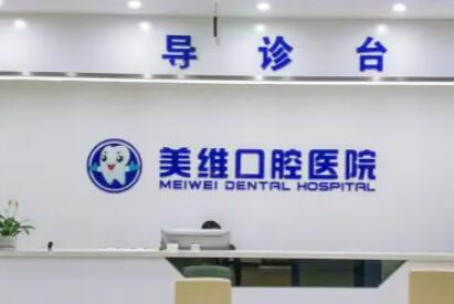 2025上海牙齿填充骨粉牙科医院口碑排名前十名名单