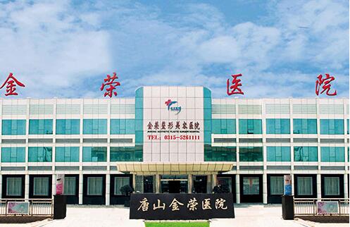 唐山金荣医院鼻翼肥厚变薄怎么样？专业医生团队+价格