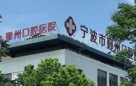 宁波牙周水激光手术价格表上线(2024宁波牙周水激