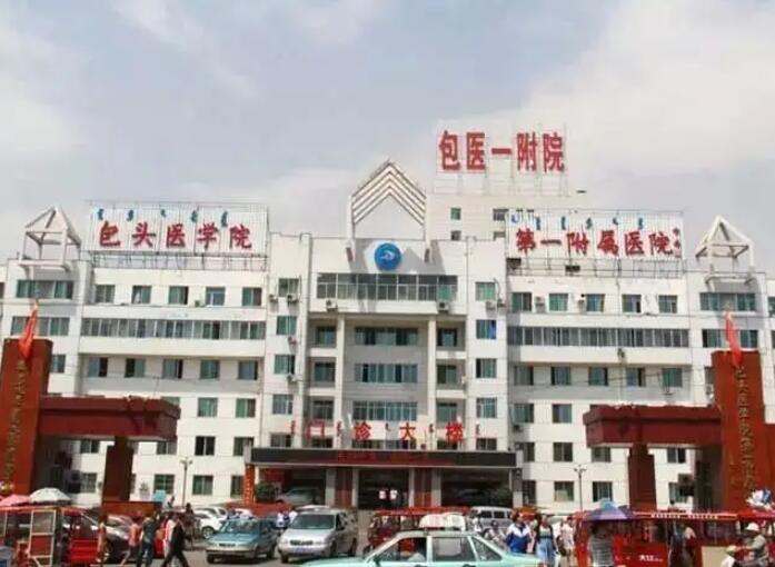 包头眼部整形好的医院有哪些？排名公布，专业医生团队