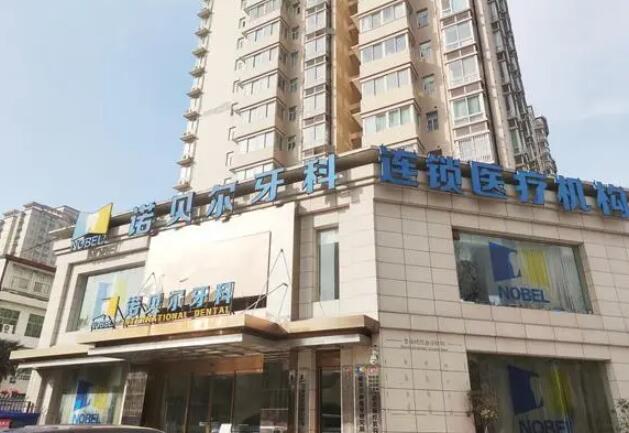 2025西安前牙牙根断裂牵引精选牙科医院排行前10