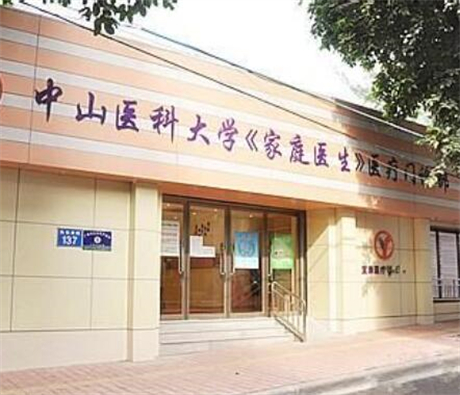 中山大学附属第二医院整形修复外科医生名单，中山大学
