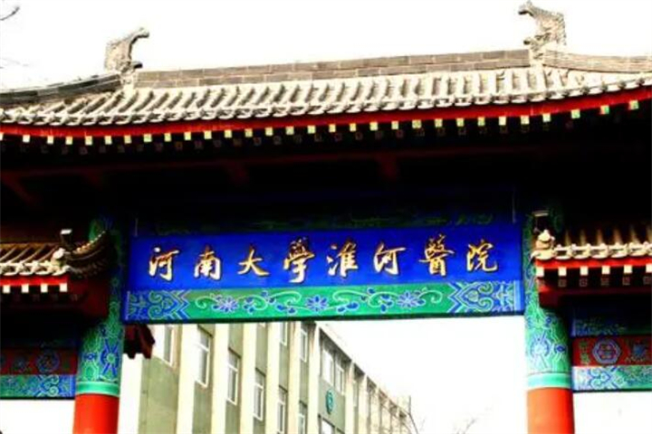 开封耳再造哪家公立医院好？