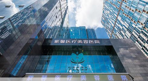 广州紫馨整形外科医院做自体脂肪丰卧蚕怎么样？专业医