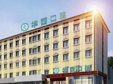 资阳牙齿矫正哪家医院好？负责人民医院、人民医院这些