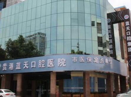 广西玉林市有哪些技术正规的口腔医院值得选择？