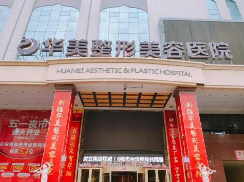 保定市第五医院整形科正规吗？眼鼻整形丨皮肤美容丨脂