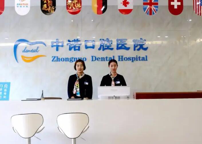 北京口腔医院哪家好？解析中诺、牙管家等知名机构，推