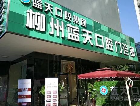 这家口腔医院居然让人羡慕不已，你想去看看！