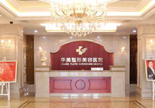 男性眼袋如何有效去除？襄阳华美整形美容医院专家详解