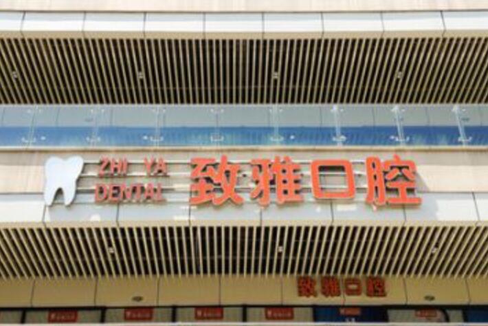 2025苏州牙合垫排行榜前十正规口腔美容医院谁实力