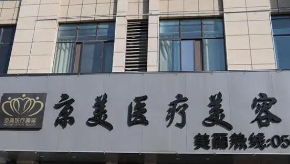 宿州市立医院黄金微针多少钱快速？精选价格标准、挂号