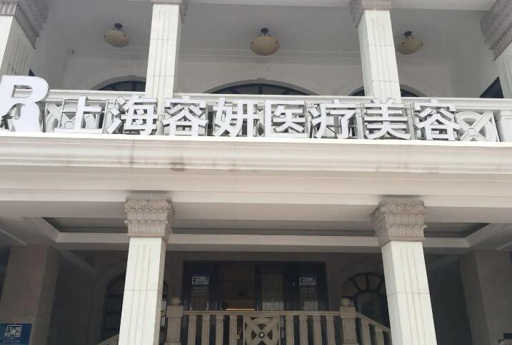 上海中医药大学附属曙光医院西院口腔科怎么样？专家团