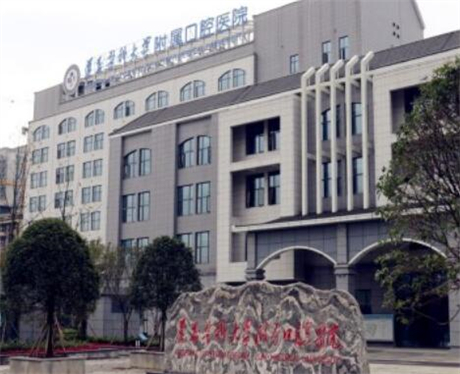 遵义医科大学附属口腔医院牙齿种植怎么样？资深团队+