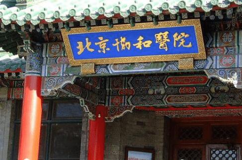 北京哪个医院做磨骨好，北京磨骨瘦脸：揭秘···佳医