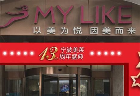 上海嗨体注射医院哪家好？美莱、美立方、九院等专业对