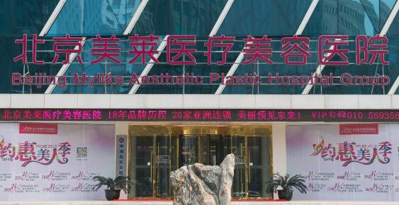 北京正规整形医院有哪些？这7家口碑与实力兼备的医美