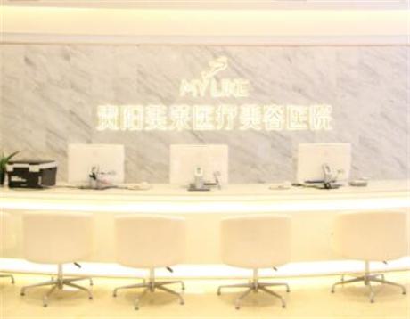 贵阳美莱医疗美容医院抗衰除皱手术多少钱？医生团队、