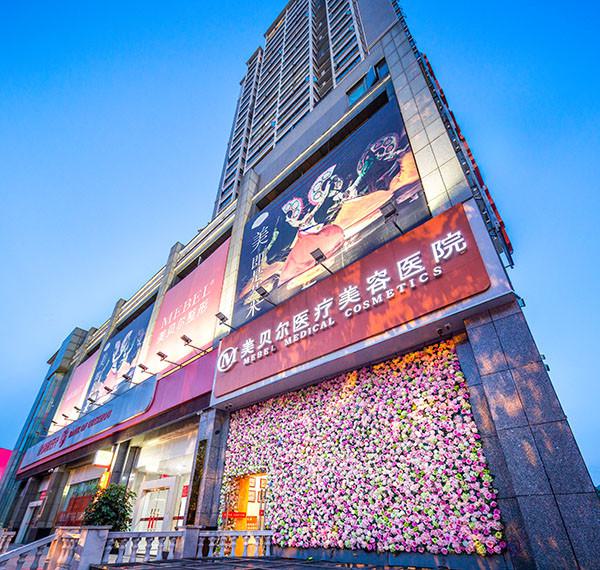 贵阳整形美容医院排名前五强盘点！美贝尔、利美康、瑞