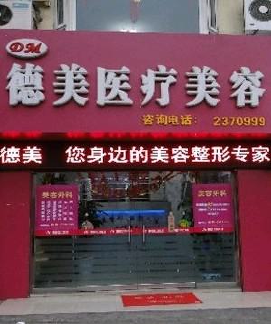 德阳嗨体填充唇部有声望的整形美容医院排名榜前十位一