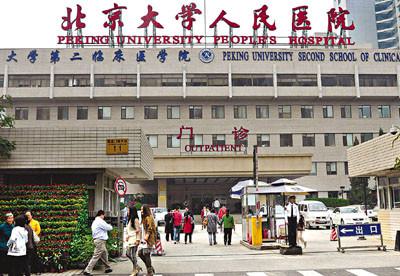 北京大学人民医院整形美容科光子嫩肤技术评价：专业优