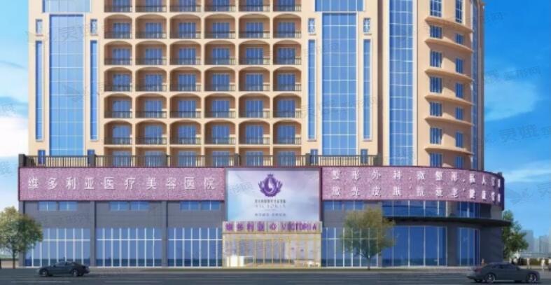 三亚维多利亚医疗美容医院双眼皮手术技术怎么样？20