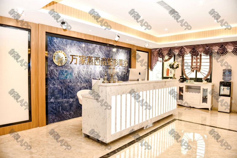重庆万家燕整形外科医院许建平医生的技术和口碑评价如