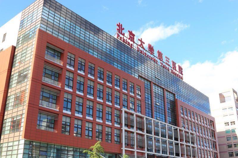 北京大学第三医院做鼻综合手术要多少钱？鼻部整形价格