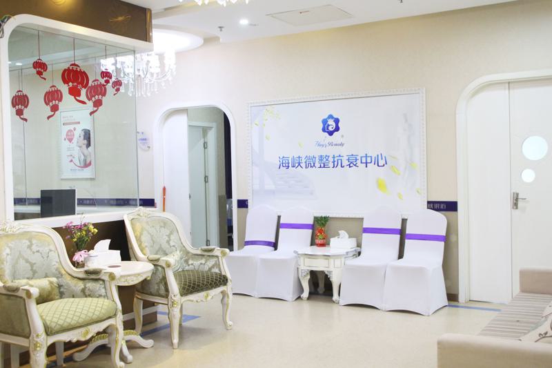 厦门水光针哪个医生技术好？厦门海峡医疗美容专业医师