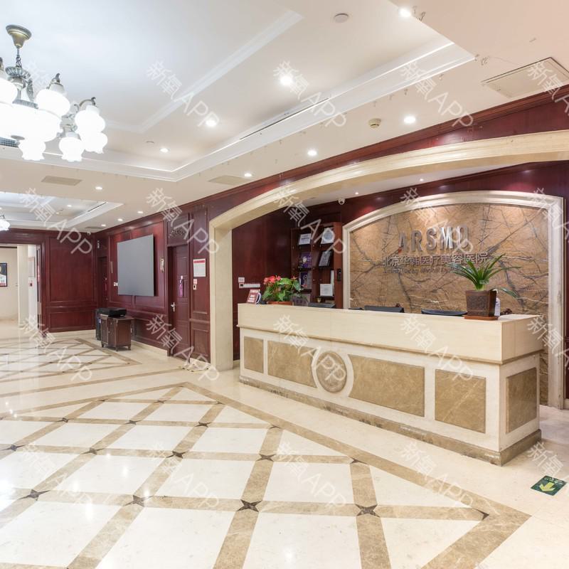 北京华韩医疗美容医院鼻部整形多少钱？2025年价格