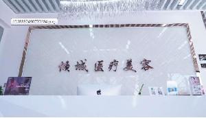 太原那个医院做的热玛吉好，太原热玛吉正规授权的医院