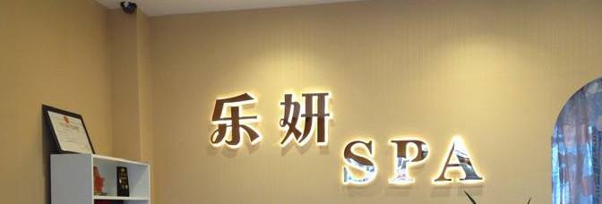 平顶山乐妍医疗美容怎么样？专业解析丨价格参考丨医院