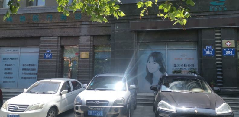 大连做眼部整形哪些医院好？专业医生+先进技术，这份