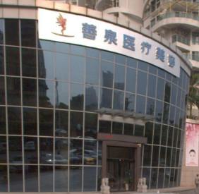 2025惠州水光针去痘印靠谱的整形美容医院官宣！惠