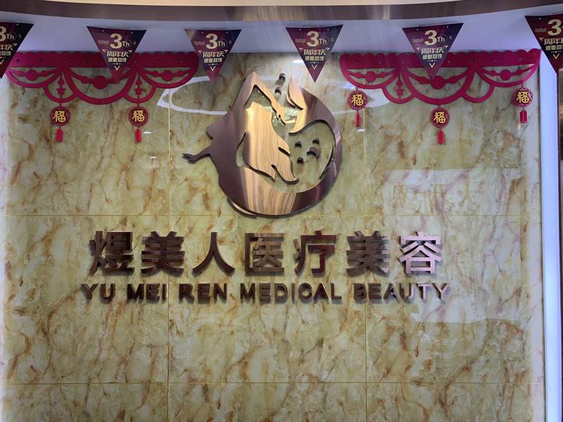 合肥微创静态纹手术正规整形医院前十名有效查询！合肥