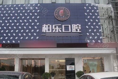 2025南宁无挂钩义齿口碑榜前10强的大型正规齿科