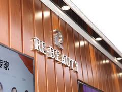 哈尔滨激光除皱哪家医院好？哈尔滨艺星、第一医院、瑞