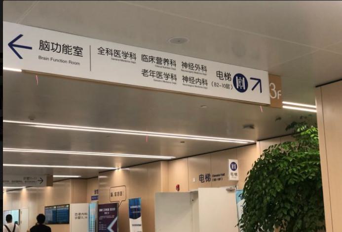 南通大学附属医院整形科怎么样？附2025价格表！